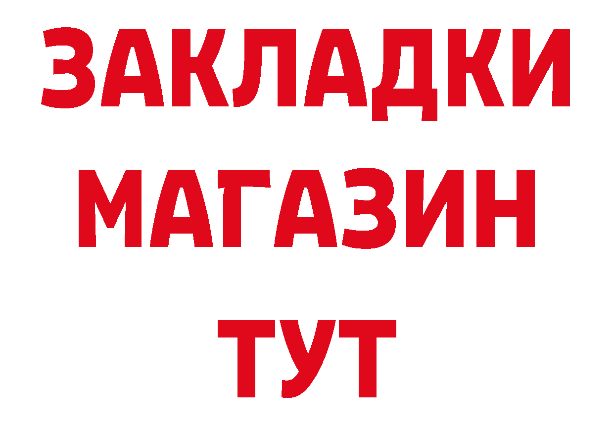 Бутират BDO 33% как войти дарк нет МЕГА Демидов